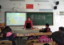 学雷锋主题班会报道及图片IMG20190311132438