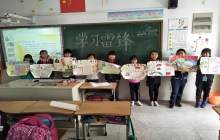 学雷锋主题班会报道及图片IMG20190311132851