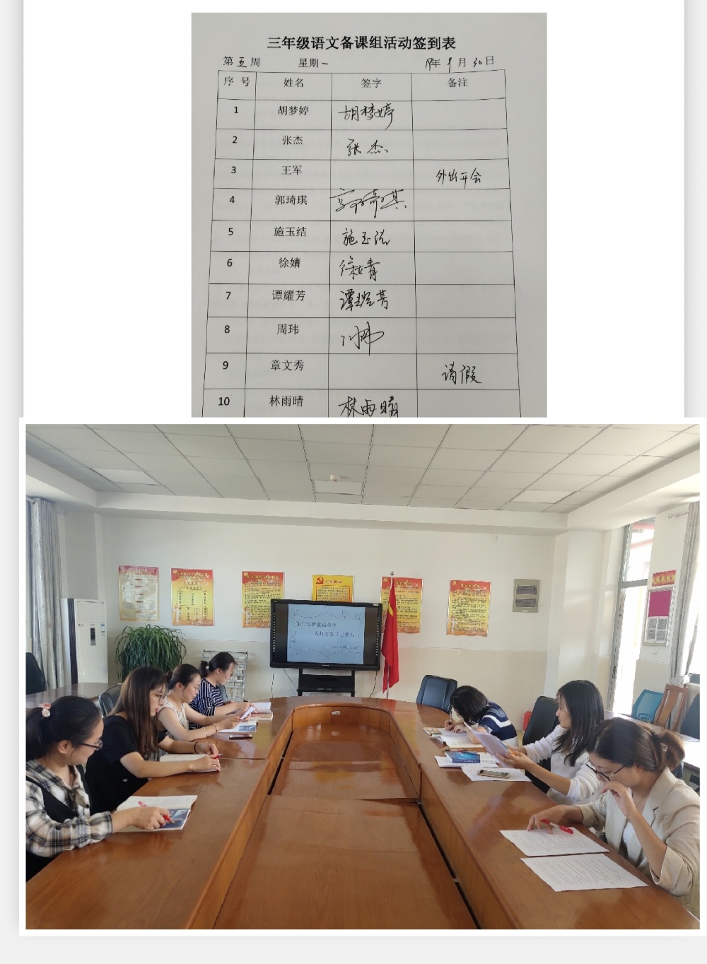 备课组照片1.JPG